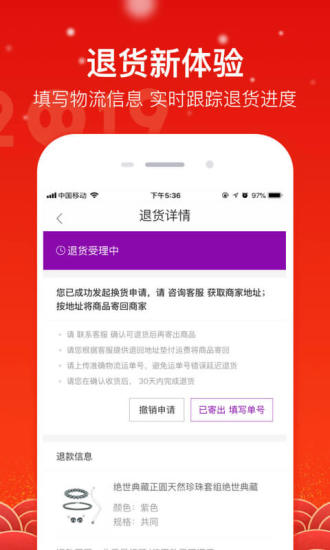 聚鲨环球精选app