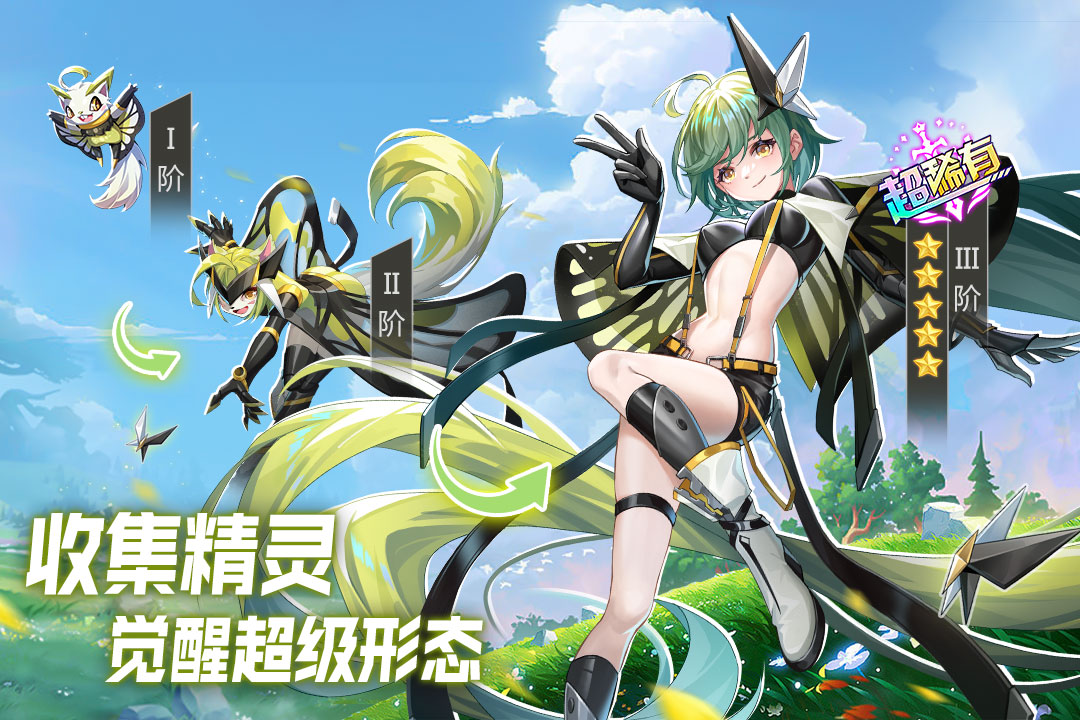 超能力冲刺官方版 截图1