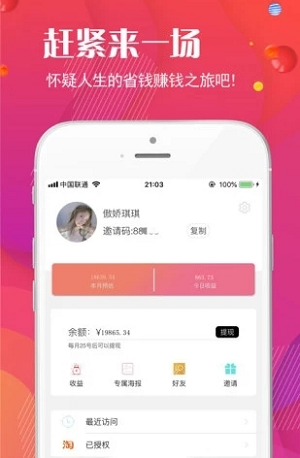 欢乐生活app v1.0.16 截图2