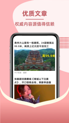 刷爆短视频 截图1