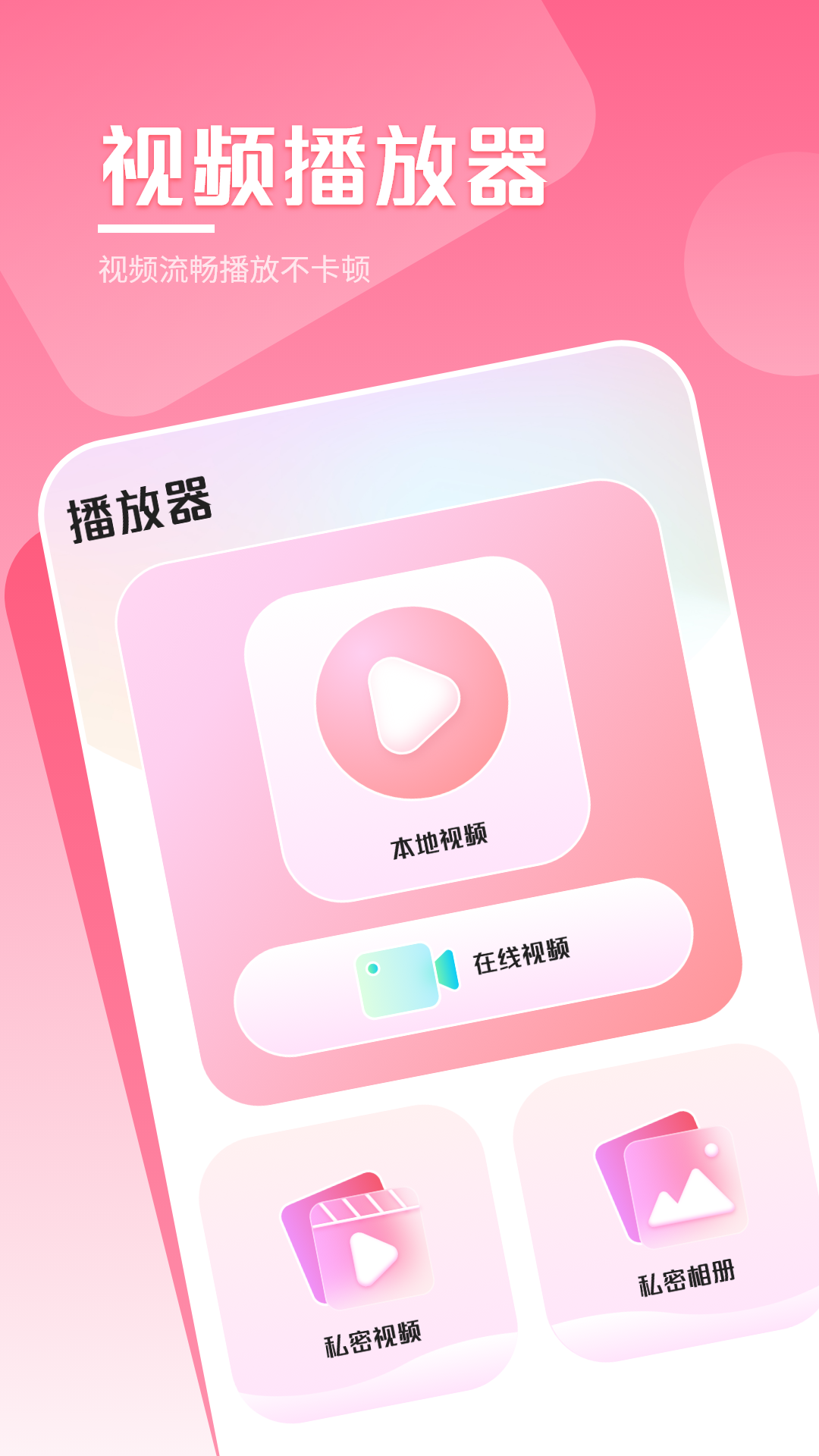 万能播放器大全免费 截图2