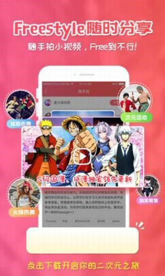 樱花漫画 截图3