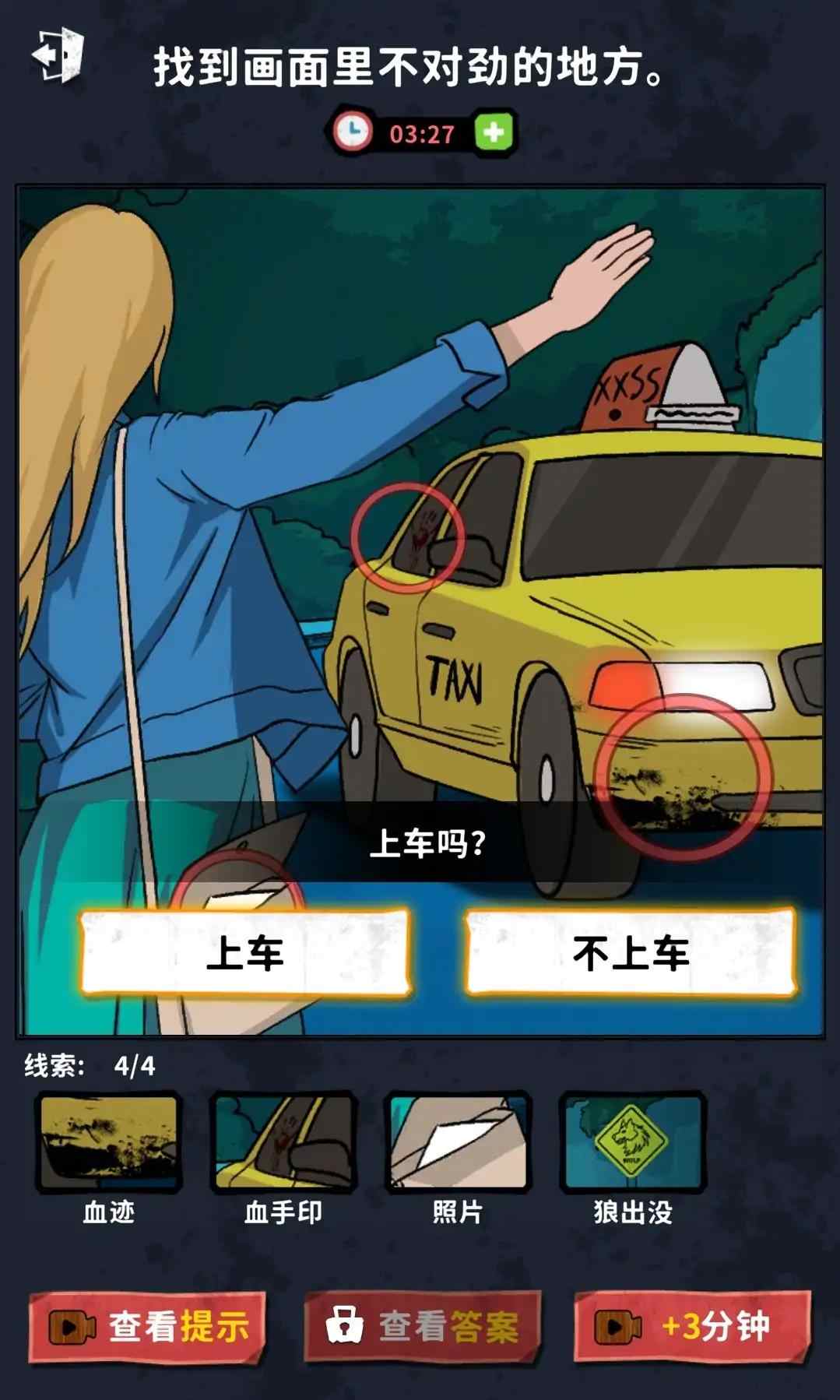 背后的秘密 截图2