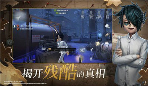 第五人格破雾重逢之时 截图1