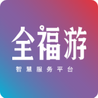 全福游app旅游  v2.0.19