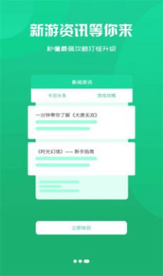 腾龙手游盒子app 截图2