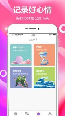 今日打卡app 截图4