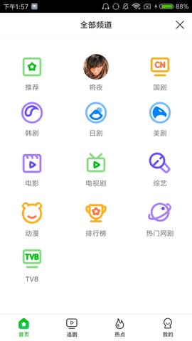 乐看追剧app