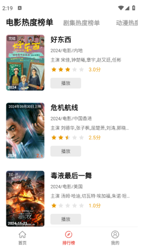 神马剧场app免费版 截图15