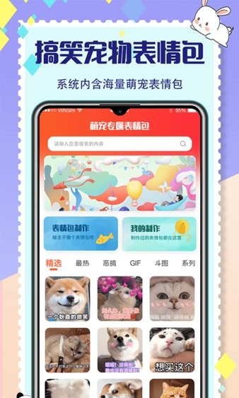 猫狗交流器app 4.2.9.120 1