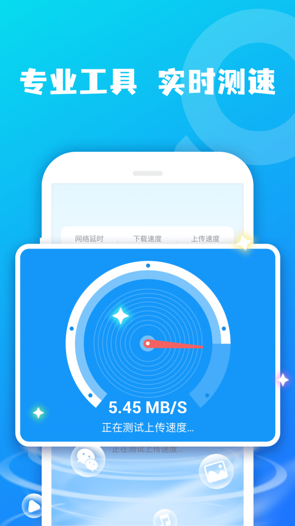 鸿鹄WIFI大师