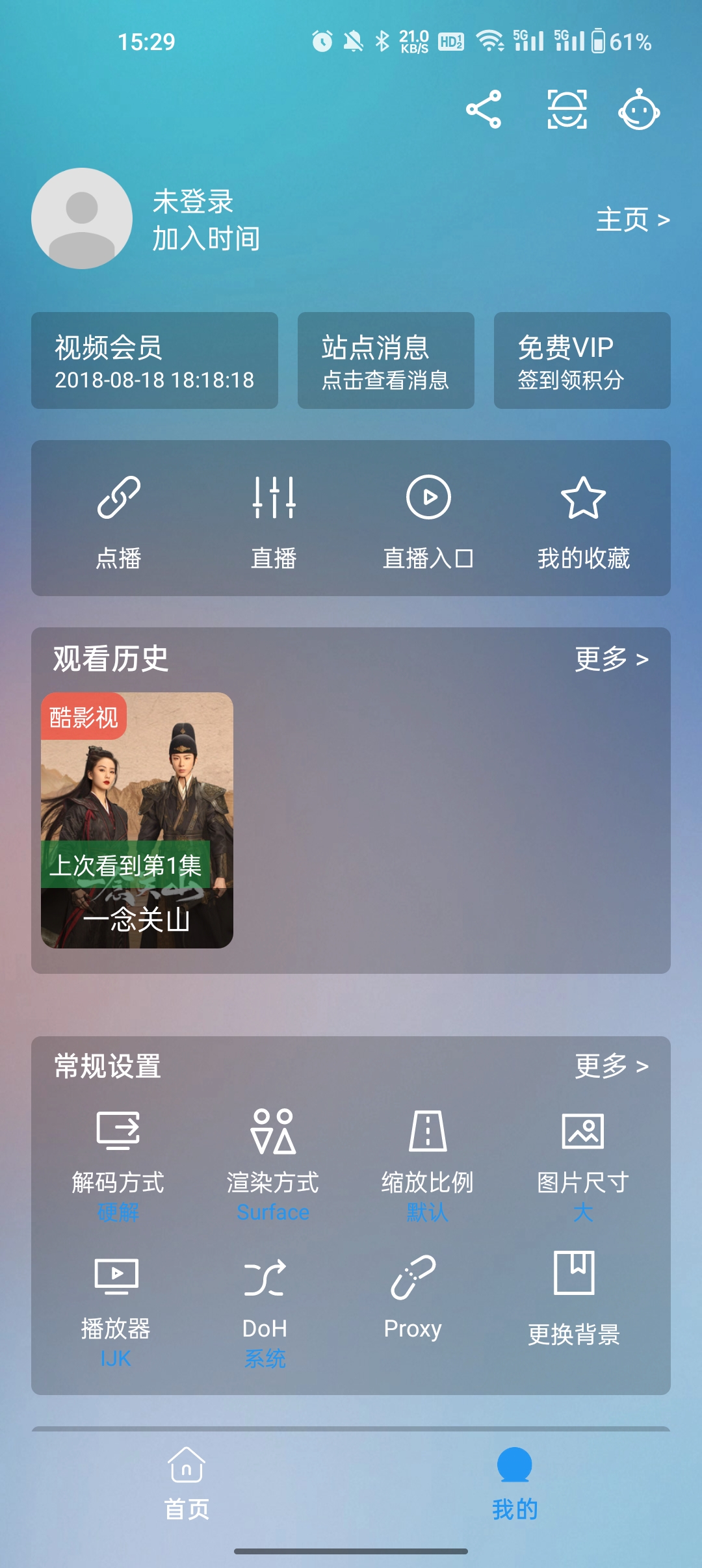 追剧Pro影视软件最新版 截图2