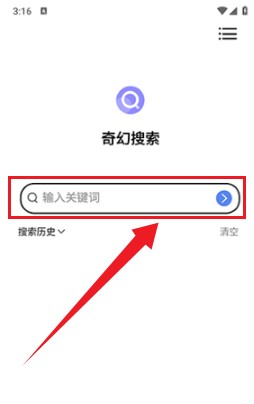 奇幻搜索神器 截图9