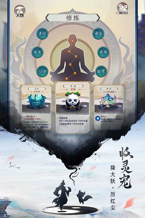 逍遥修真最新版 截图2
