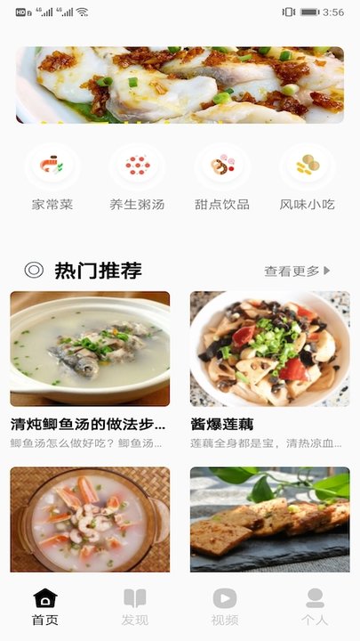 万能家常菜谱app v1.6  截图1