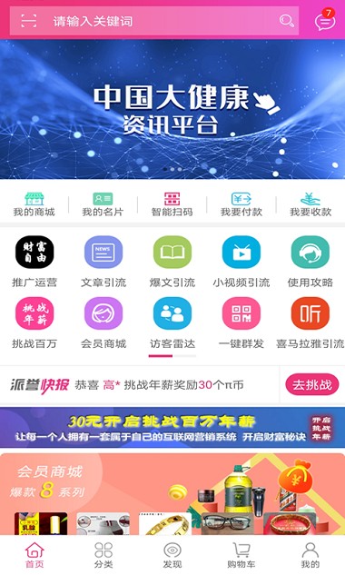 派誉之星app v3.1.5.3 截图2