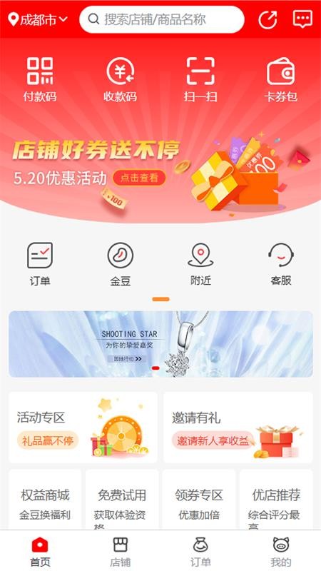 易花猪app v1.0.6