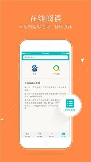 猴子阅读最新版 截图3