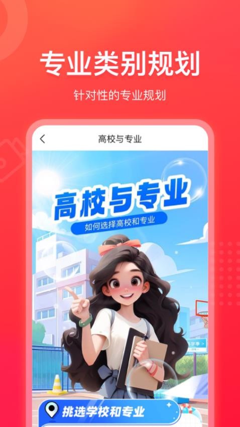 作业帮领航app 截图1