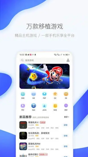 爱吾NDS模拟器 截图3