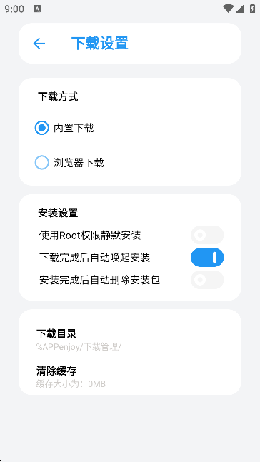 appenjoy软件库最新版本 截图3