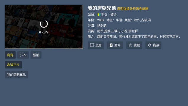 龙耀影视官方版 截图2