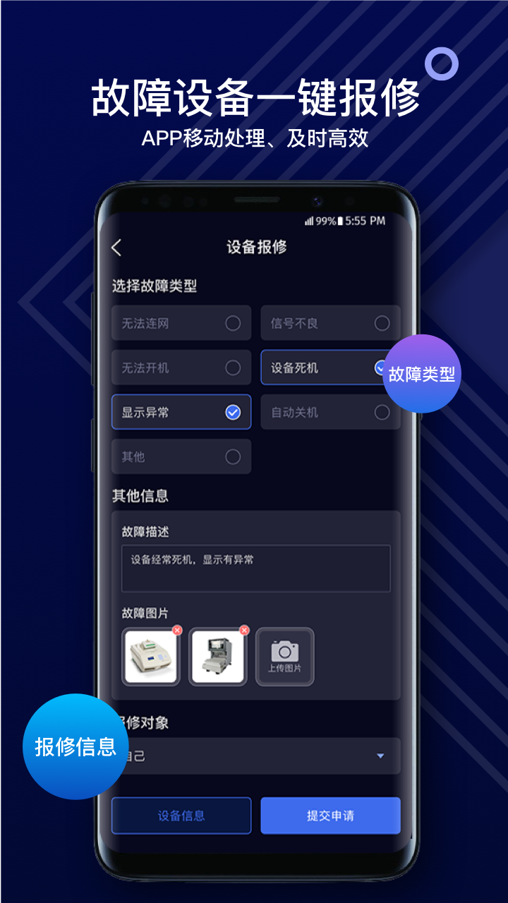 SciOne Plus智能检测系统app 截图4