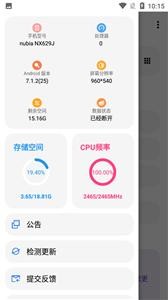 lt画质助手免root 截图1