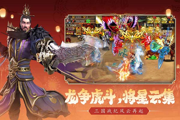 真三国快打0.1折版 截图2