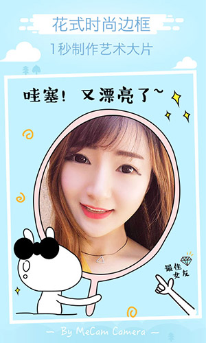 美咖相机最新版 截图1