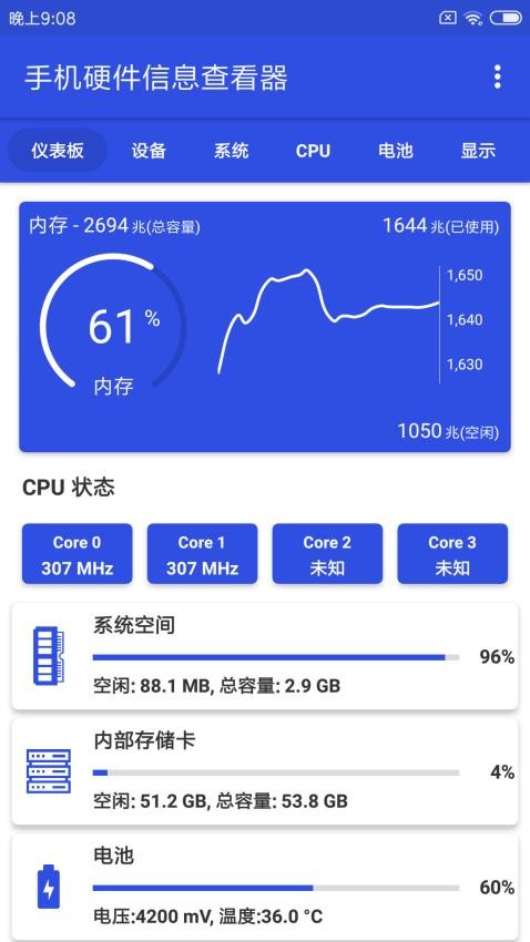 手机硬件信息查看器app v3.2.8 截图4