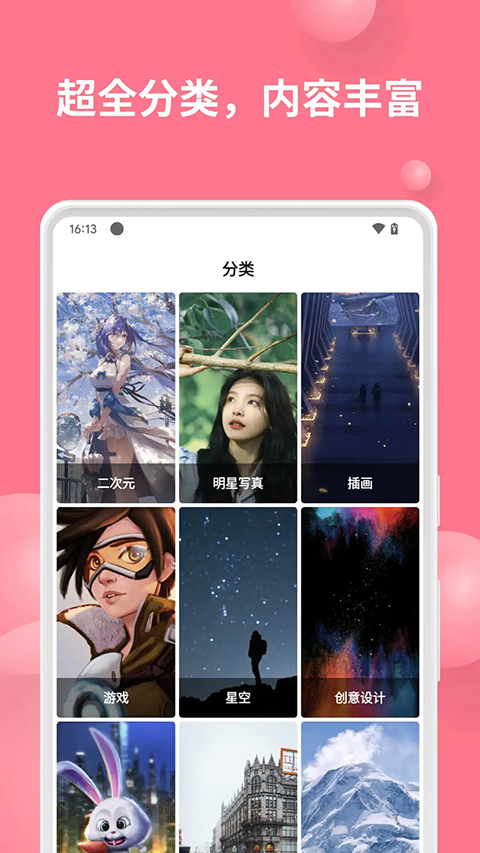 汽水壁纸app免费版 截图2