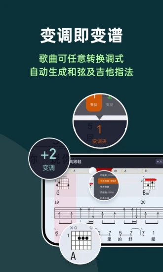 板凳音乐APP 截图1