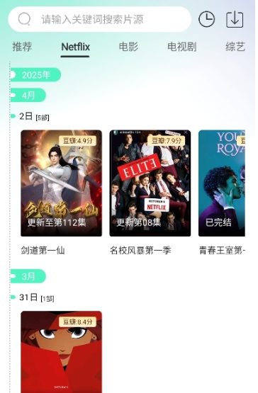 橘子视频tv免费下载 截图11
