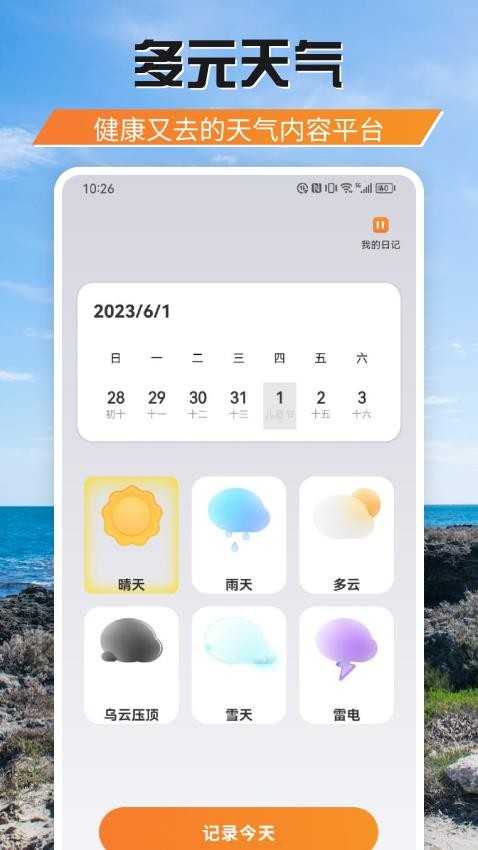 游吧通app 截图1