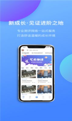 光阶app 截图3