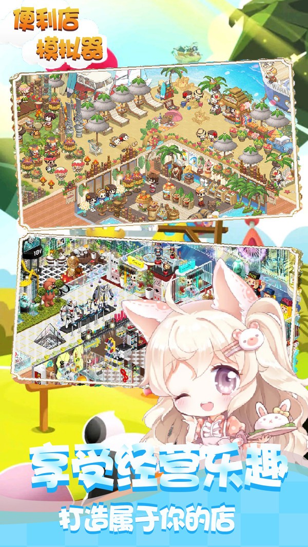 便利店模拟器手机版 截图3