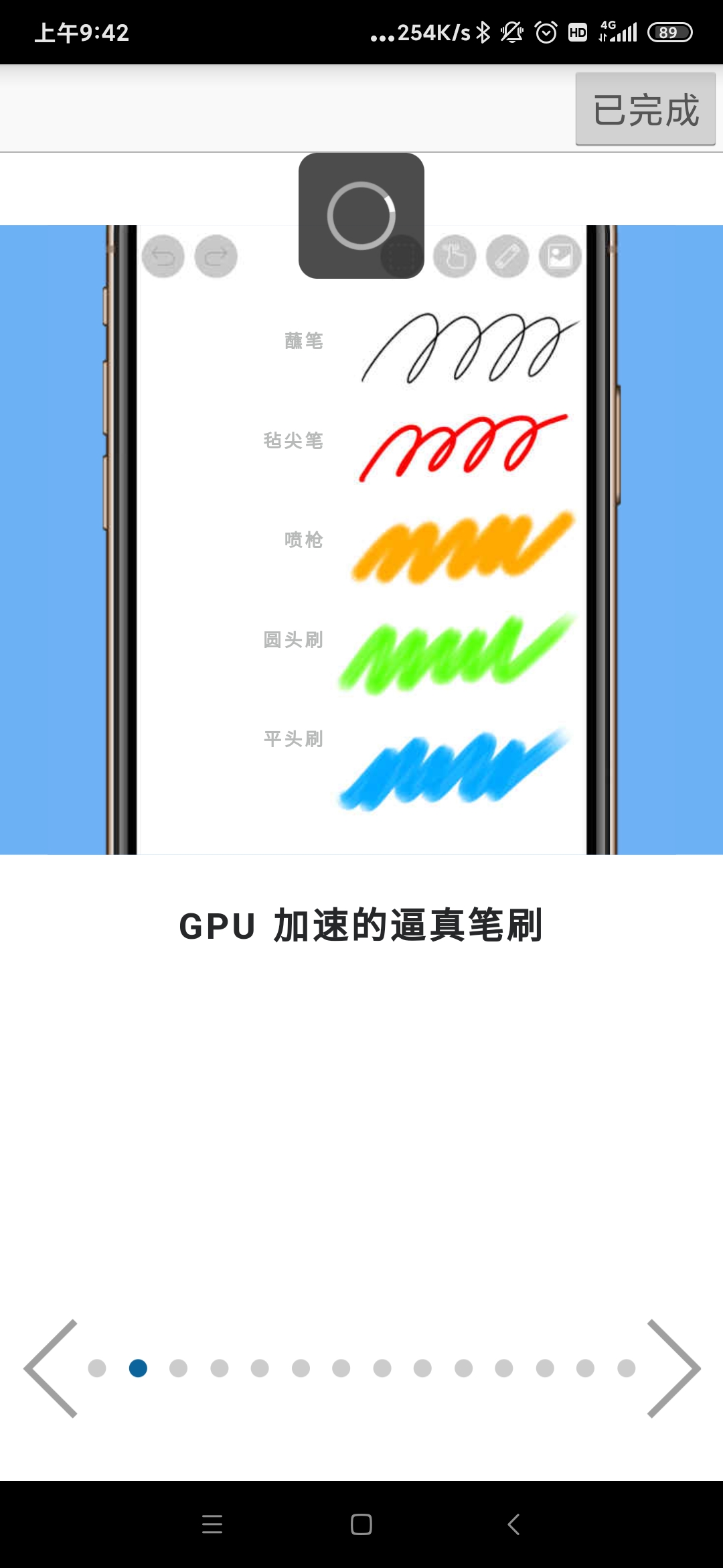 简爱思画x2025最新版(爱笔思画X) v9.4.6 截图1