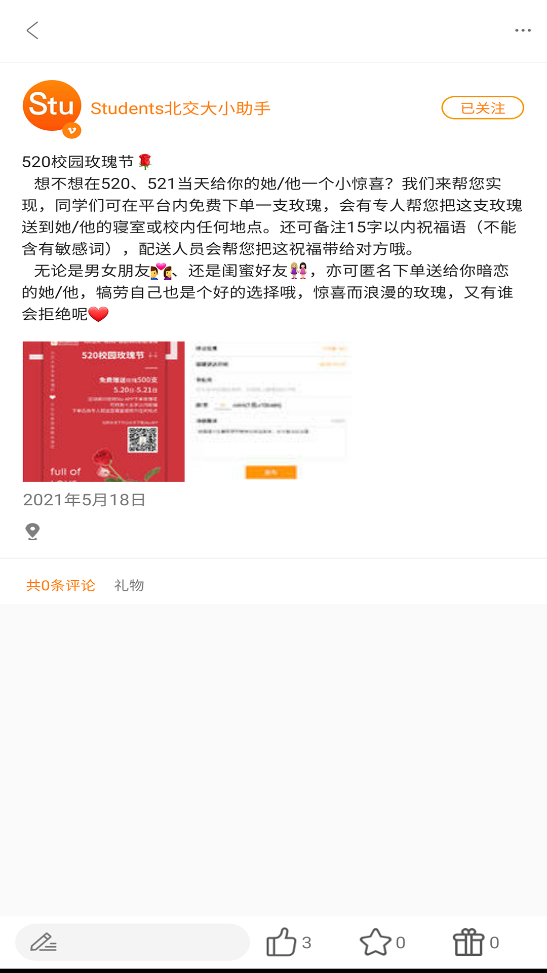 Student app 截图3