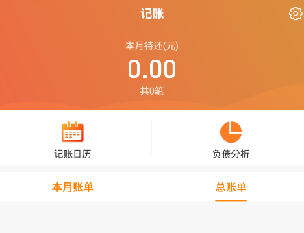 支钱吧 1.1.0 1