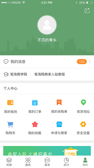 笔淘网app v1.2.2 3