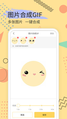 斗图表情包app 截图4