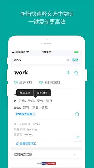 微软必应词典app 截图2