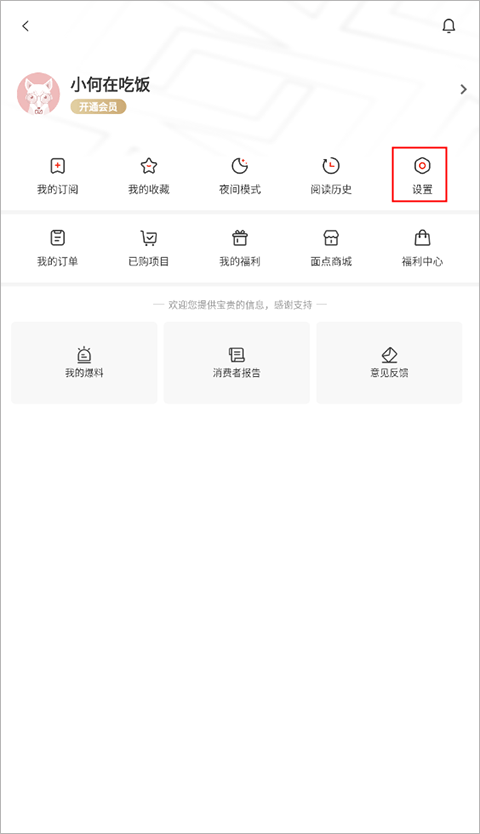 界面新闻app最新版