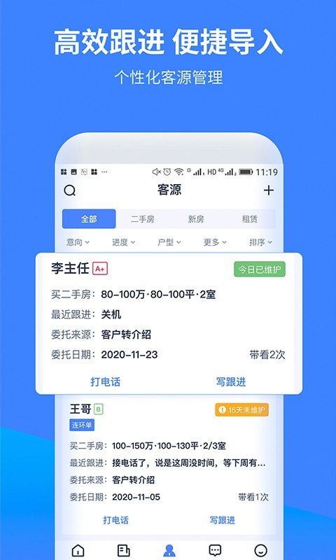 找房A加 截图3