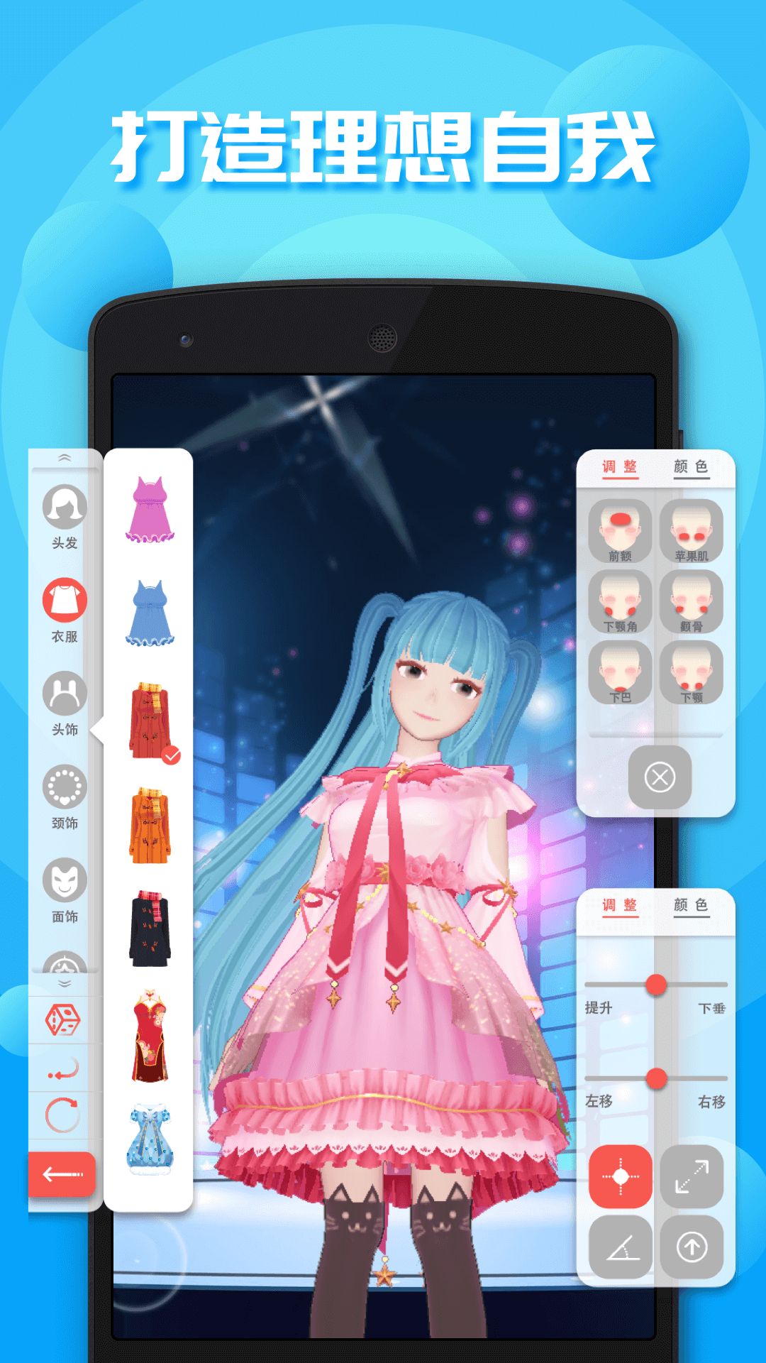 虚拟人生 截图1