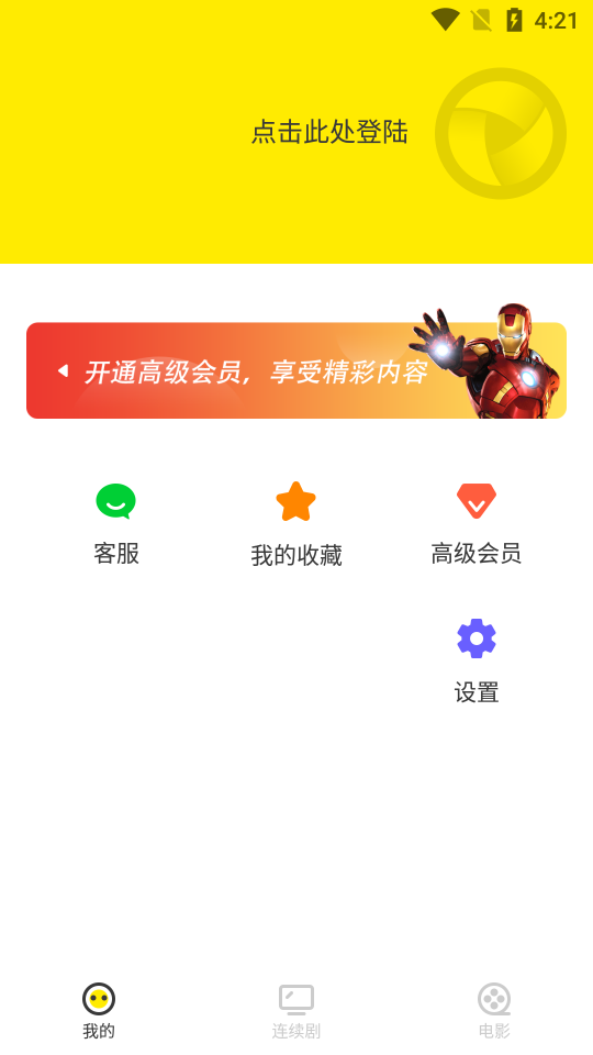 izdaxTV电视机顶盒版 截图4