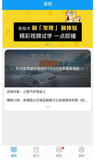 理论培训 截图1