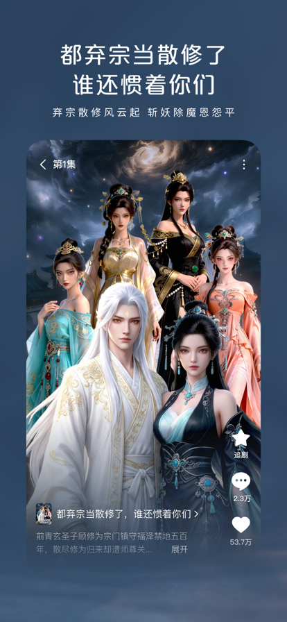 红果漫剧正版