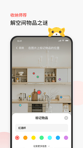 臣小印app 截图3